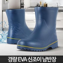 과수원 농사신발 남성 아빠 시골장화 낚시선상장화 낚시화 농민장화 낚시용장화 선상낚시화 농부장화
