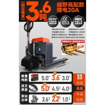 Shike 오프로드 전기 지게차 3 톤 유압 가축 건설 현장 창고 팔레트 트럭 공장 유압 전기 팔레트 트럭, O