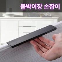 미스터홈 붙박이장 손잡이, 실버 중