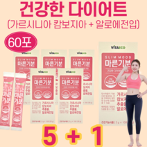 식약처인증 가르시니아 캄보지아 알로에 아보레센스 전잎 환 추출물 체지방 감소 배변 활동 원활 도움 탄수화물 다이어트 백출 차전자피 목이버섯 탱자 작약 백년초 컷팅제 억제제, 6BOX