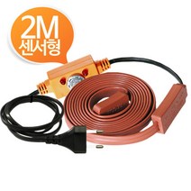 온도 감지 센터 실리콘 수도 동파방지열선 2M 세탁기 수도관 수조