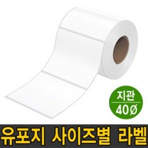 나우픽스 유포지 라벨 40지관 바코드 스티커, [선택03](가로)35 x(세로)28mm