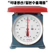 협진 사면형 판지시저울 100kg 바늘저울 기계식 수동 재래시장 슈퍼 공장 화물