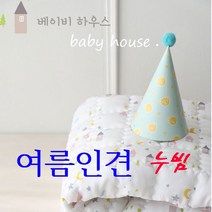 원단도매집 풍기인견 베이비하우스 누비인견 여름나기, 베이비하우스누비