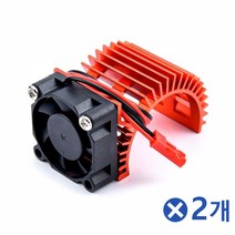 RC카 모터 방열용 히트싱크 쿨링팬 포함(옵션380)x2개무선RC용품 무선RC소품 RC용품 RC소품 기타RC용품, 380 블루