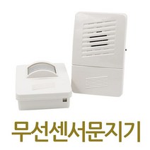 무선센서문지기 무선차임벨 도어벨 무선도어벨 무선문지기 무선센서차임벨, 1개