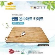 SMR 썬필 온수매트거실용 카페트, 상세페이지 참조