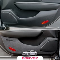 콘보이 도어커버/ SM6 스크래치방지 모음 자동차 실내커버 튜닝 용품, 1.도어커버, 그레이펠트, SM6/더뉴SM6