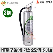서일소방 HFC-236fa 가스소화기 3kg HTC(구 동아) 하론대체용