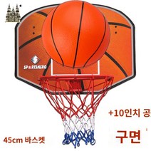 벽걸이 농구골대 백보드 문틀 걸이식 실내농구링, 80320A 농구패턴 인바운드(실내사용)+10인치 가죽