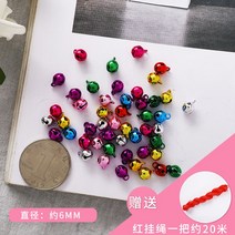 초른 크리스마스 순수 구리 벨 diy 액세서리 수제 개 애완 동물 헤어 재료 패키지 작은 펜던트 색상, 4.6MM, 약 50가지 혼합 색상
