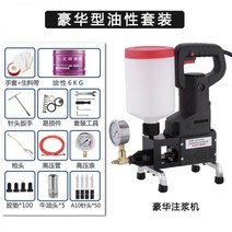 인젝션방수 바르는방수액 외벽발수제 침투방수제 Huike 방수 누수 트래핑 고압 그라우팅 기계 폴리우레탄 워터, 23/럭셔리 오일리 세트
