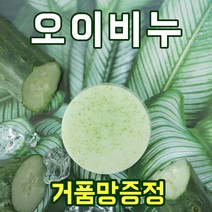 인기 많은 yb맘생생레몬천연비누 추천순위 TOP100 상품들을 확인해보세요