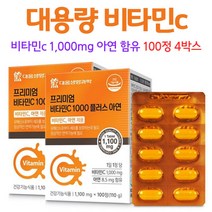비타민씨 비타민시 플러스 vitamin 대용량 비타민C 1일 섭취량 1 000mg 남성 여성 30대 40대 50대 60대, 4박스, 100정