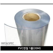 두꺼운 투명 롤매트 비닐 패드 아세테이트지 pvc 고무판 덮개 연질 깔판 깔개 매트 테이지롤 시트 재단판, 폭900, 두께1mm(1롤금액)