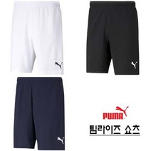 푸마 [푸마]] 팀라이즈 쇼츠 [70494203화이트/70494204블랙/70494206네이비] /반바지/쇼츠/트레이닝