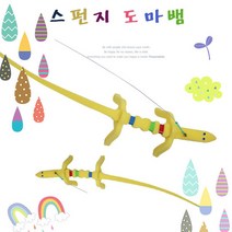 더조은키즈 (5명용)스펀지 도마뱀 아동미술 미술재료 유아미술
