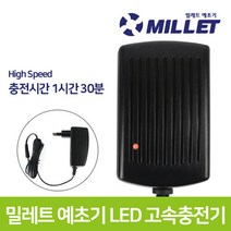 [밀레트] 무선 충전 예초기 LED 고속충전기, 밀레트 공용 LED 고속충전기