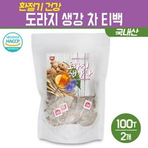 도라지 생강 차 티백 국내산 건조 말린 건도라지 임산부 어린이 아기 환절기 호흡기 목에 좋은 건강차 haccp 인증 100T, 2팩