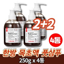 각질 냄새 씻는 목초 액 풋샴푸 발샴푸 발세정제 풋워시 진정 보습 풋 케어 유기산 피톤치드, 4통, 4개