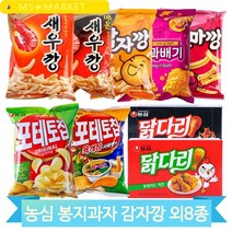 과자 골라담기 닭다리 꿀꽈배기 고구마깡 감자깡 포테토칩 행사 엠티 간식, 새우깡(186)