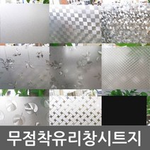 하bbiy_무점착유리창시트지 문폼지 시트지 문용지 리지 문지 디자인지 DIY지 무지♥holysp, ♥holysp플라워-6693028