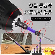 업그레이드 고경도 강자성 비트 다용도 드릴비트 고강도강자석비트, 50mm-10개, D1