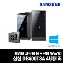 삼성 4세대 i5 i7 중고컴퓨터 DB400T3A 데스크탑 PC SSD240G Win10 사무용 게임용, i7/8G/SSD240G, GTX1060 추가