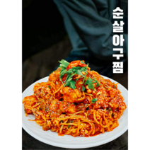 [통영삼공주]아구찜 3-4인분(원물1.5kg내외)2kg