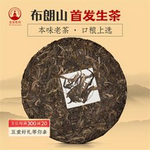 운남보이차 노차의 전설 운남푸얼 차생차 브라운산 고목칠남 멍멍이 티빙 선발병 소장판 357g