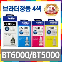BT6000 BT5000 정품 잉크 4색 세트 MFC-T800W DCP-T700 T500W T300