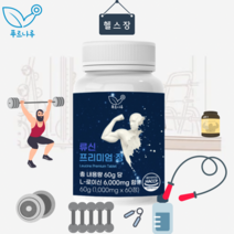 푸르나루 류신 프리미엄 정 1 000mg x 180정(6개월 분)+ 2개월 분 무료증정, 류신 3통 6개월 분 + 1통 2개월 분 무료 증정