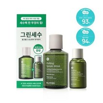 블라이드 마스크 수딩 앤 힐링 그린티 세수팩 기획세트(150ml + 70ml)