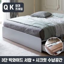 포스트모던 암스 수납 침대_프레임 Q K 공용, 메이플