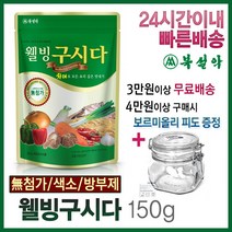 북설악 웰빙구시다 (150gX3개) 22년 10월 제조 황태 구시다 천연조미료, 3개, 150g