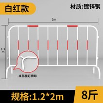 안전휀스 바리게이트 주차장 휀스 바리케이트 안전가드 행사장 안전 울타리 이동식, J. 1.2 x 2m 흰색 빨간색  아연 도금
