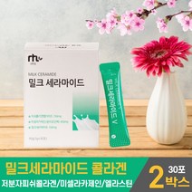 뉴질랜드 밀크 세라마이드 콜라겐 저분자 피쉬콜라겐 펩타이드 마시는 먹는 우유 세라마이드 분말 가루 미셀라카제인 분리유단백 엘라스틴 히알루론산 남성 여성 먹는법, 2개, 30포