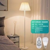 북유럽 플로어 컴포트 스탠드 램프 리모컨 LED 라이브 거실 침실, 화이트베이지우산커버12와트 LED 리모컨