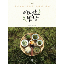 웅진북센 야생초 밥상, One color | One Size@1