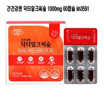 간건강엔 닥터밀크씨슬 1000mg 60캡슐 kh3591