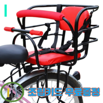 자전거 유아시트 아기안장 유아안장 보조의자 어린이안장 뒷좌석 뒤좌석 뒷안장, I_레드/안전벨트/안전바/고정브라켓