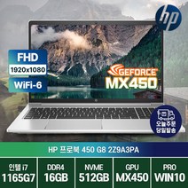 HP 프로북 450 G8 11세대 인텔i7 윈도우10 사무용 인강용 업무용 노트북 가성비 노트북, 1A888AV, WIN10 Pro, 16GB, 512GB, 코어i7, 그레이