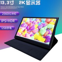 XIWOSAIHENG 13인치 2k 게임 인강 PS4 닌텐도 플스 휴대용 모니터, XTJ-T01