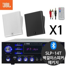 JBL 강의실 회의실 학원 카페 매장용 스피커 앰프 1개