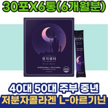 40대 50대 주부 중년 남성 저분자어류콜라겐 아르기닌 30대 현장직 고삼 청소년 L아르기닌 콜라겐펩타이드