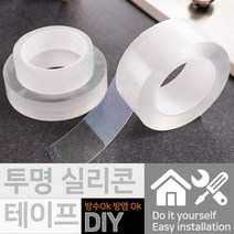 방수 실리콘 투명테이프 틈새차단 곰팡이방지, 3cm x 3m