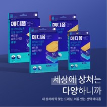 트러블 상처 케어 메디폼 시리즈 17종 메디폼H 메디폼 씬 메디폼 리퀴드 메디폼 실버 메디폼A, 메디폼에이 5*7 1mm 3EA