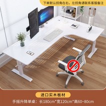 원목책상 노르딕스타일 북유럽 고등학생책상 데스크탑책상 심플한 사무용서재 일자형100450, 10 수입 원목 리프팅 테이블 18