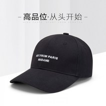 105921 야구 모자 여성 트렌드 자수 자외선 차단제 통기성 캡 스포츠