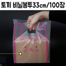 [Zion]OPP 투명 비닐 토끼 봉투 캐릭터 포장 테이크아웃 EW16580 EA, 지온 쿠팡 본상품선택